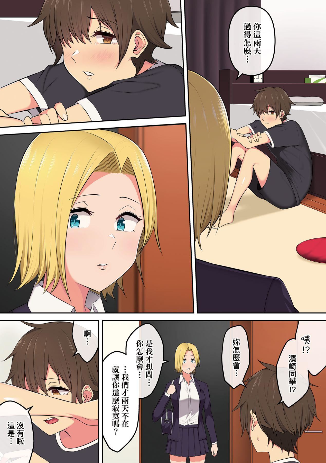 [のり伍郎]今泉ん傢はどうやらギャルの溜まり场になってるらしいA[DL版][のり伍郎]今泉ん傢はどうやらギャルの溜まり场になってるらしいA[DL版]