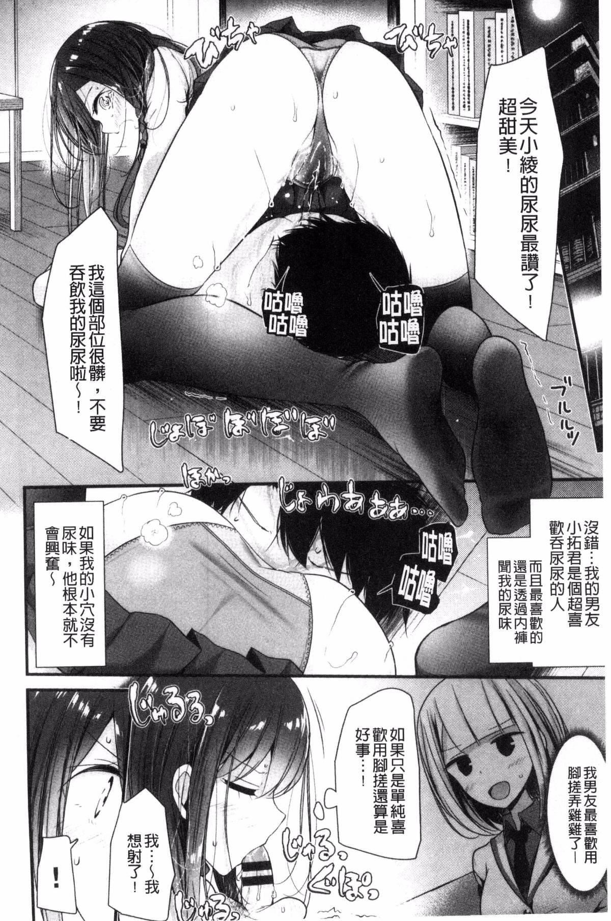 [大嘘]あしアソビ♥[大嘘]あしアソビ♥