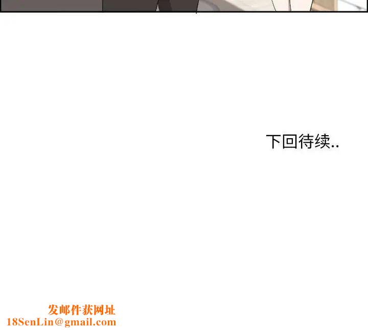 女人村的男老师第18话