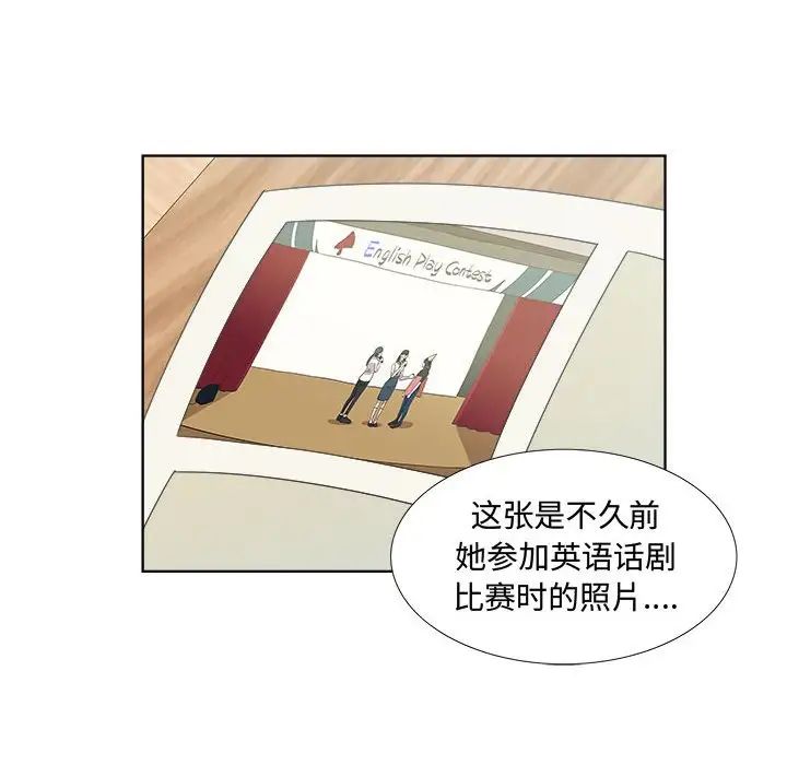 女人村的男老师第19话