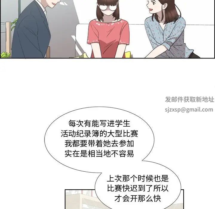 女人村的男老师第19话