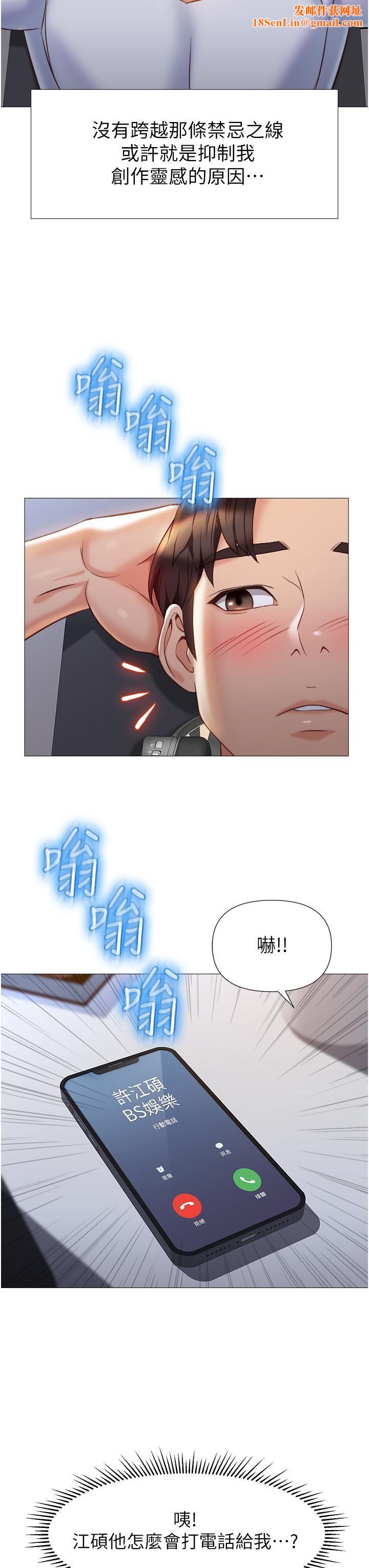 女儿闺蜜都归ME第76话-令人情慾爆发的旋律