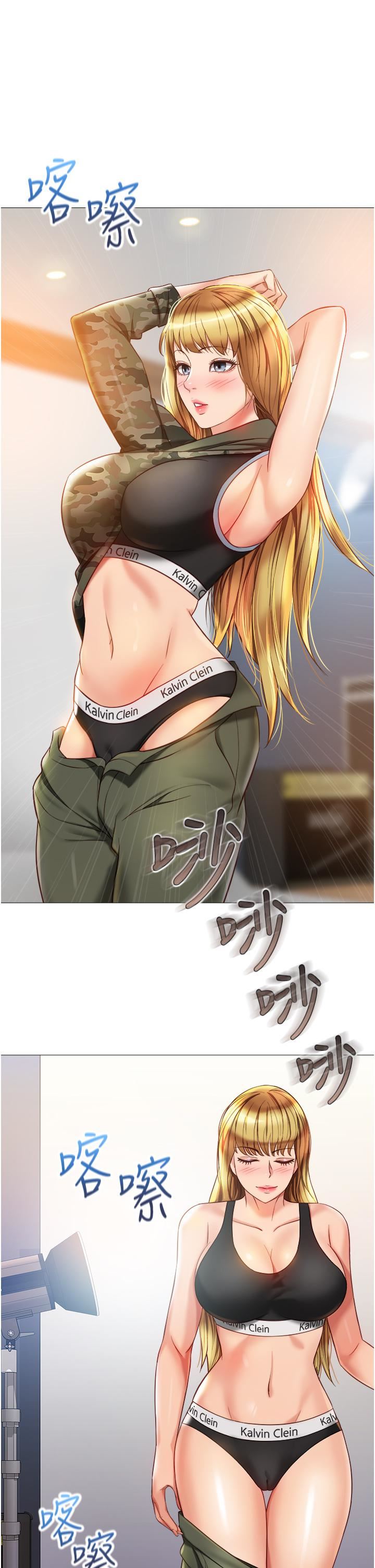 女儿闺蜜都归ME第76话-令人情慾爆发的旋律