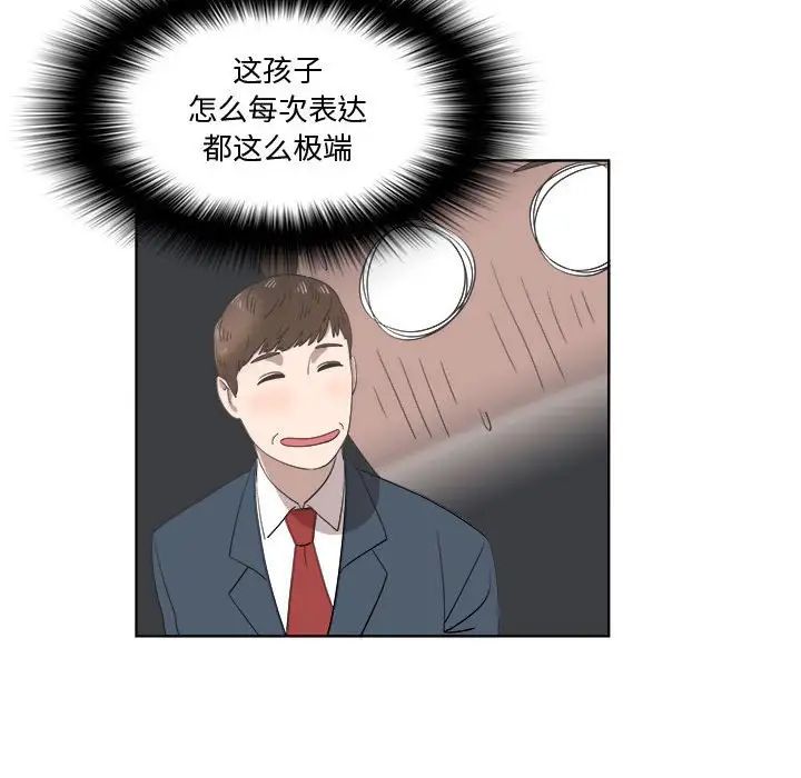 女人村的男老师第19话