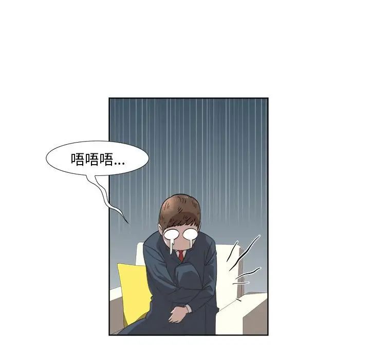 女人村的男老师第19话