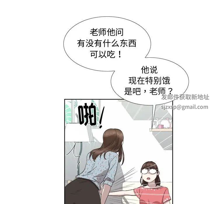 女人村的男老师第19话