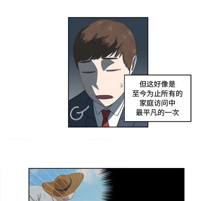 女人村的男老师第19话