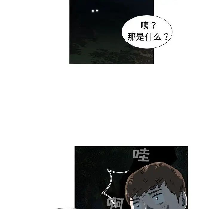 女人村的男老师第19话