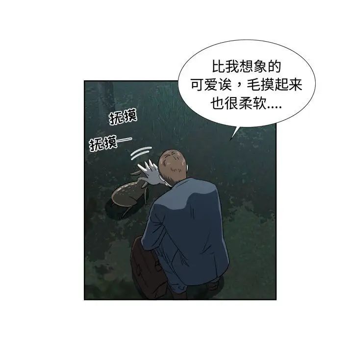 女人村的男老师第19话