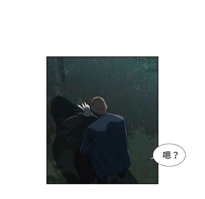 女人村的男老师第19话