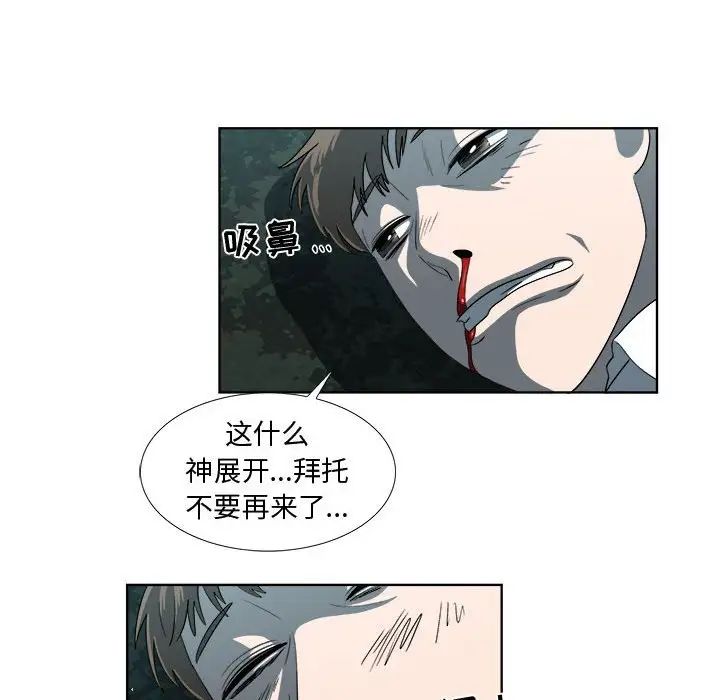 女人村的男老师第19话