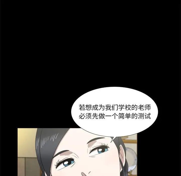 女人村的男老师第20话