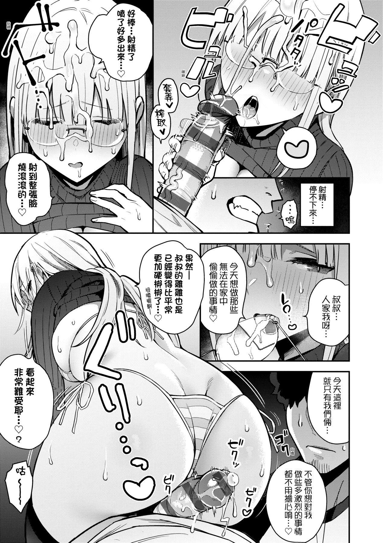 性欲つよつよ｜性欲胸涌澎湃特装版[中国翻訳][DL版][エノキドォ]性欲つよつよ｜性欲胸涌澎湃特装版[中国翻訳][DL版]