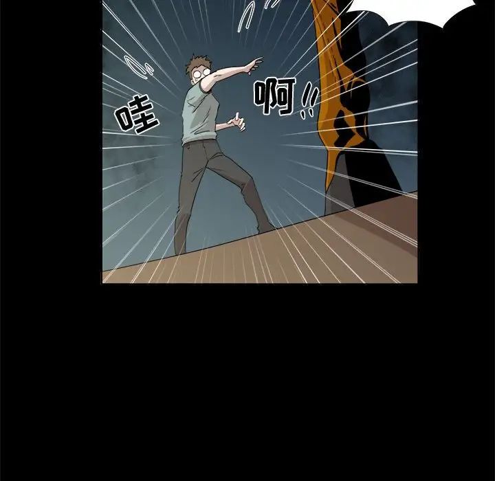 女人村的男老师第20话