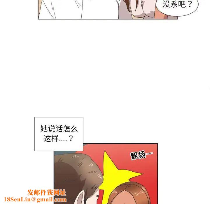 女人村的男老师第20话