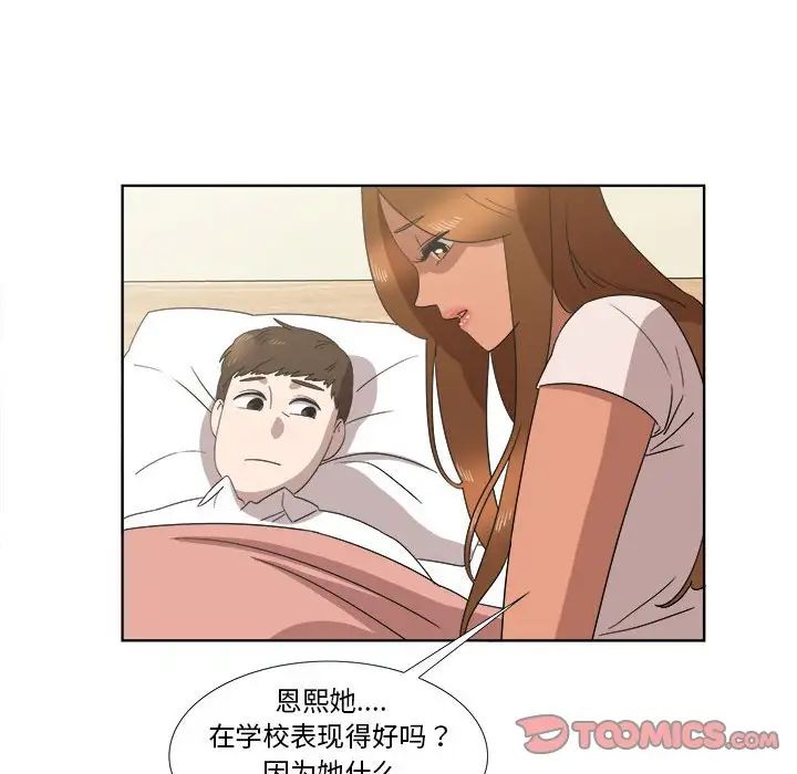 女人村的男老师第20话