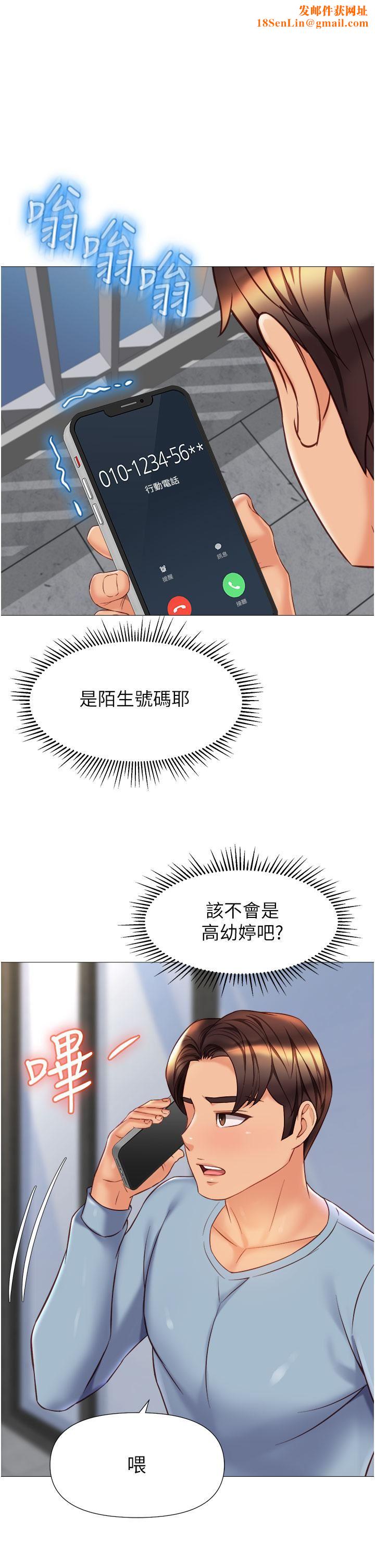 女儿闺蜜都归ME第79话-看我怎么教训妳!