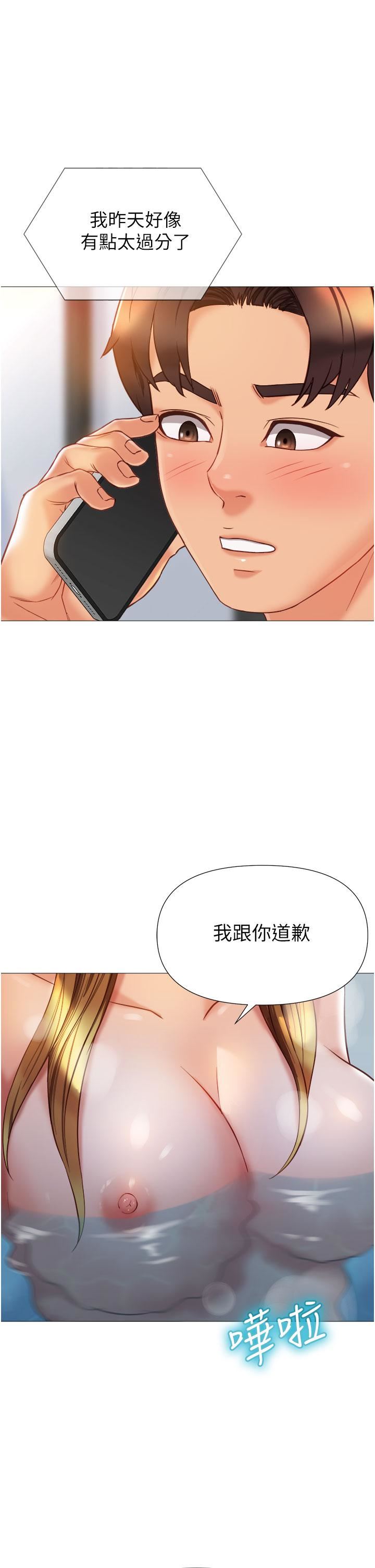 女儿闺蜜都归ME第79话-看我怎么教训妳!