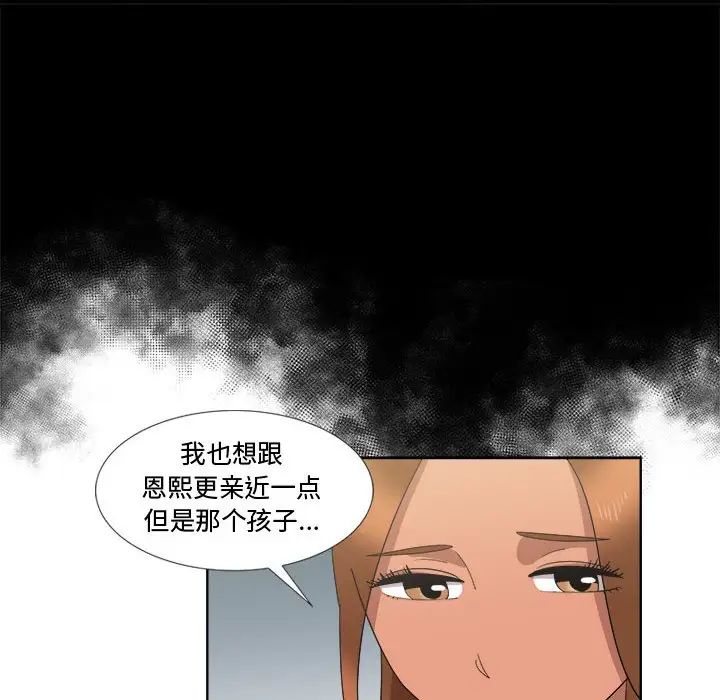 女人村的男老师第20话