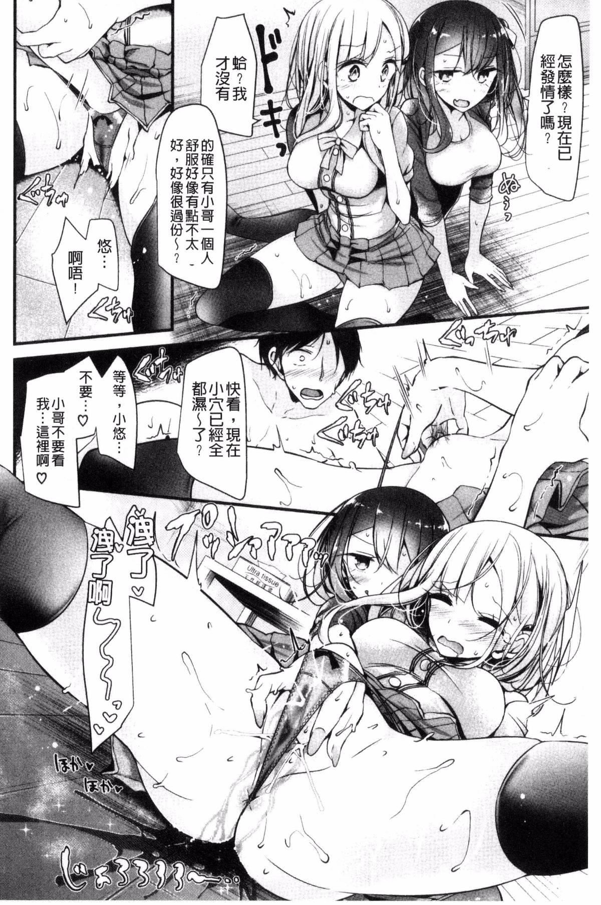 [大嘘]あしアソビ♥[大嘘]あしアソビ♥