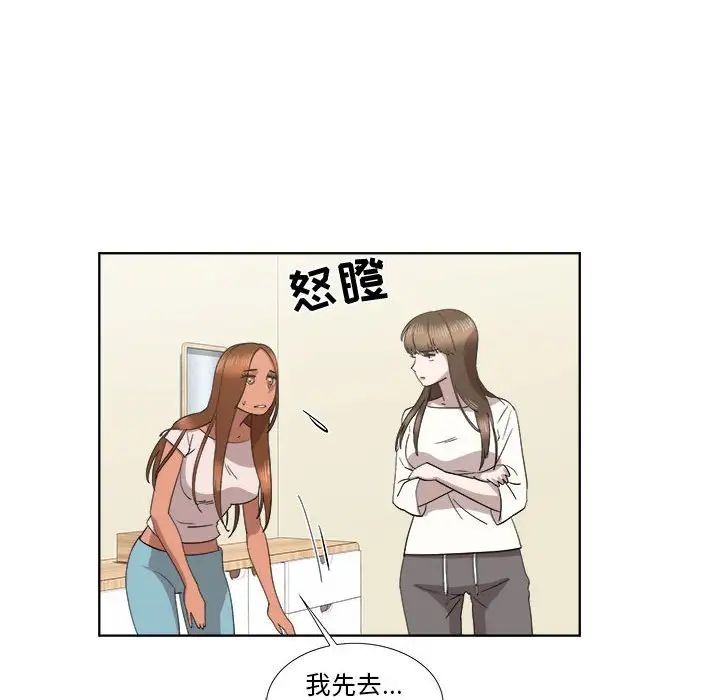 女人村的男老师第21话