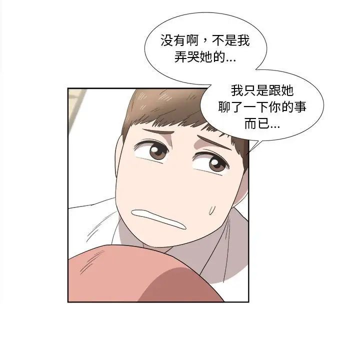 女人村的男老师第21话