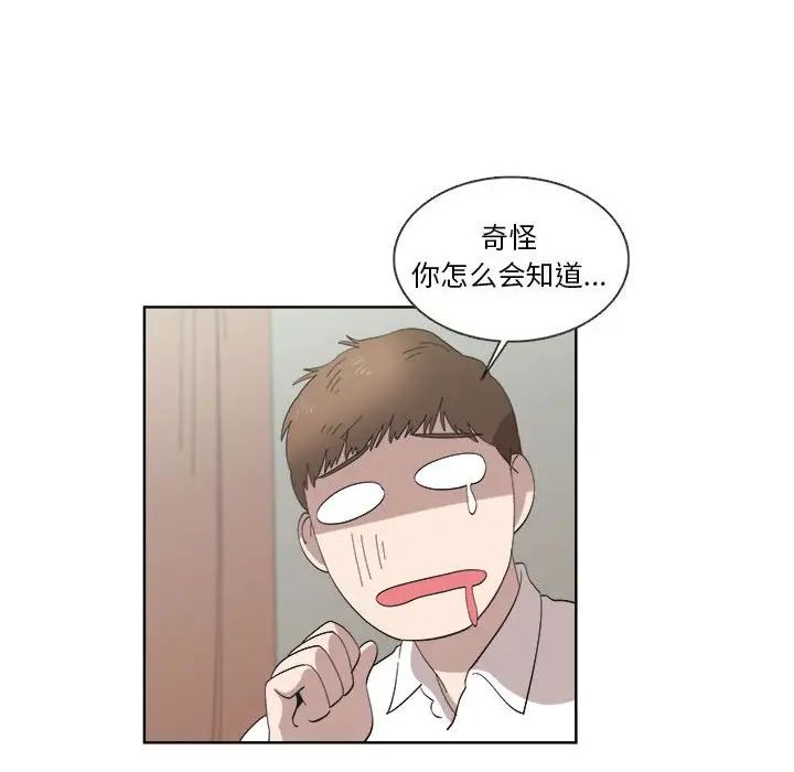 女人村的男老师第21话