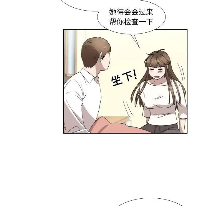 女人村的男老师第21话
