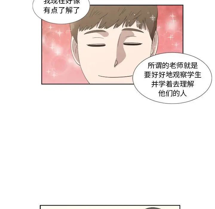 女人村的男老师第21话