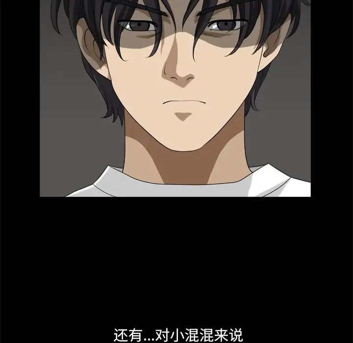 小混混第10话
