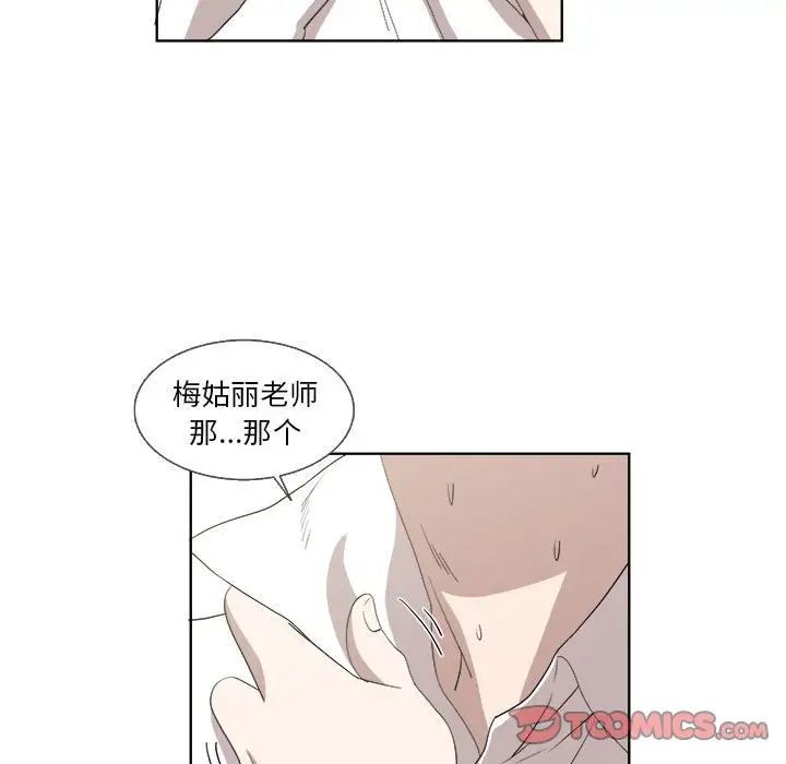 女人村的男老师第21话