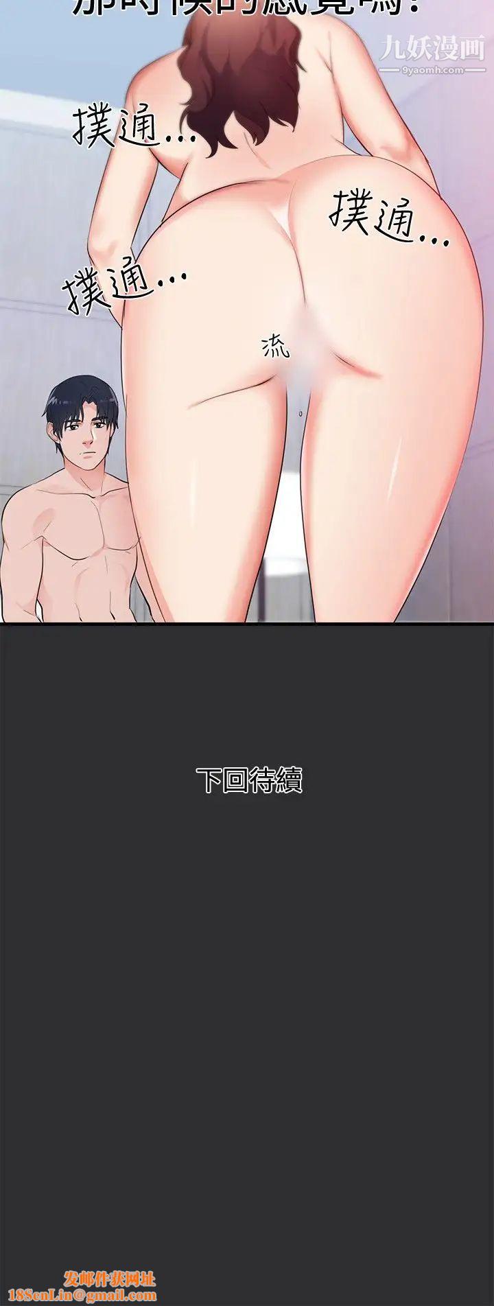 性癖好第20话