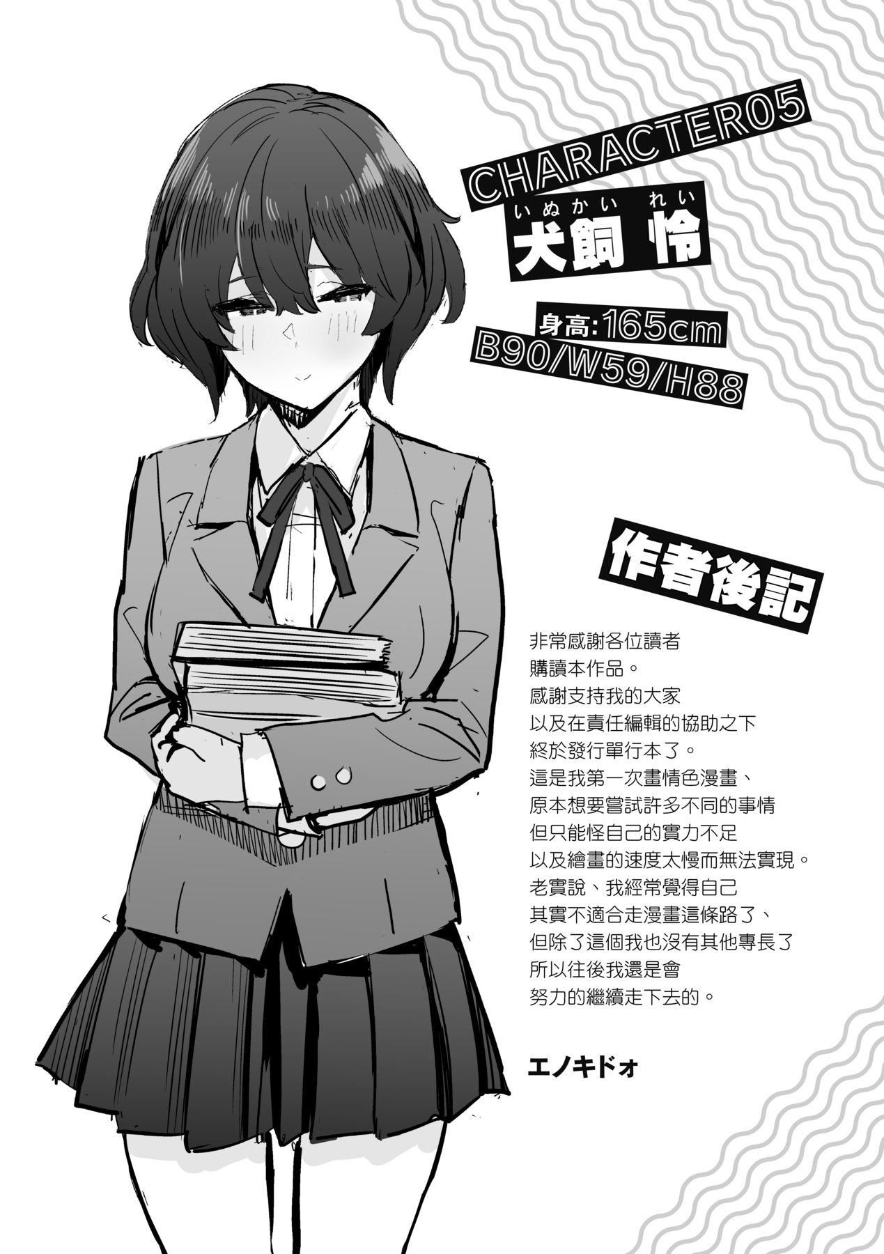 性欲つよつよ｜性欲胸涌澎湃特装版[中国翻訳][DL版][エノキドォ]性欲つよつよ｜性欲胸涌澎湃特装版[中国翻訳][DL版]