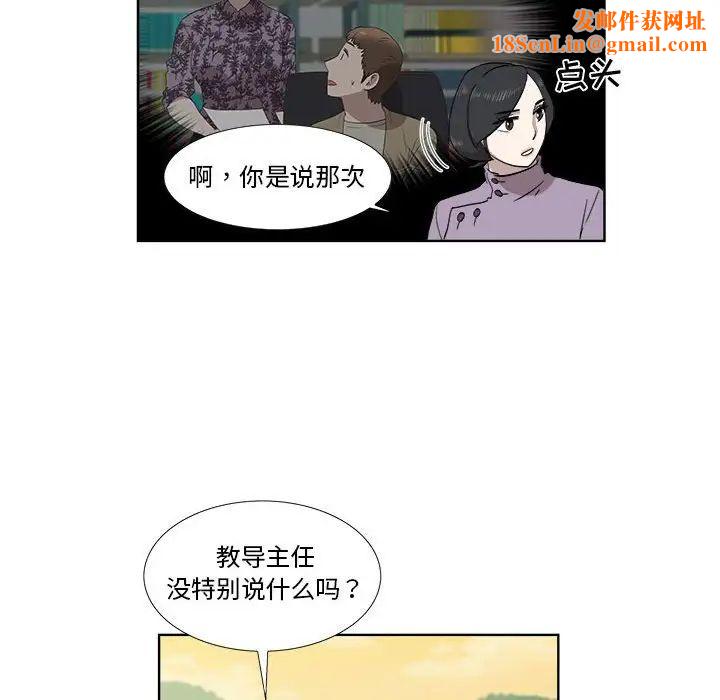 女人村的男老师第22话