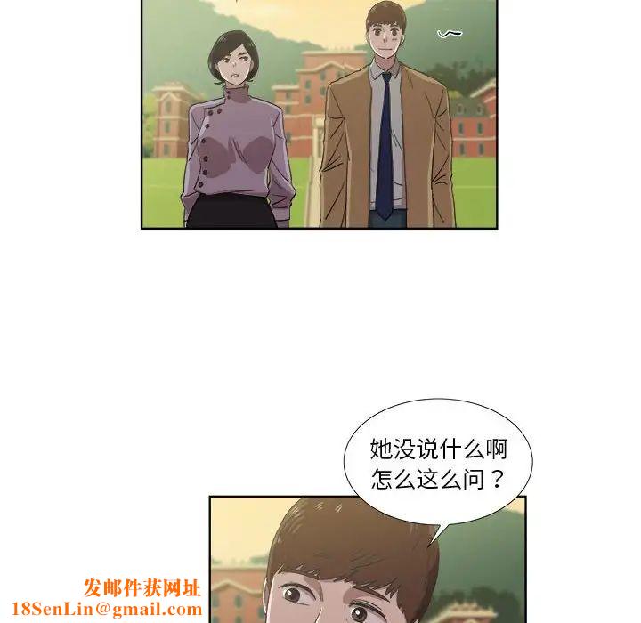 女人村的男老师第22话