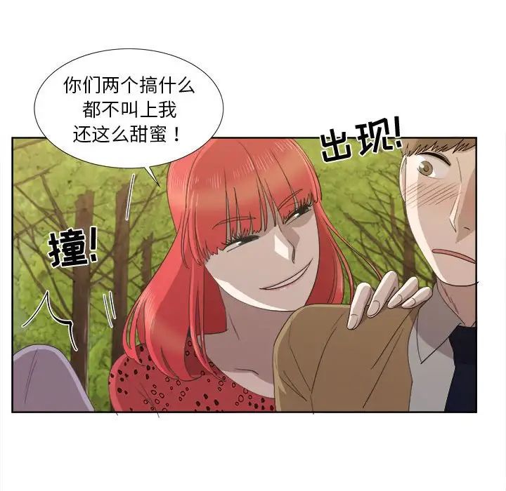 女人村的男老师第22话