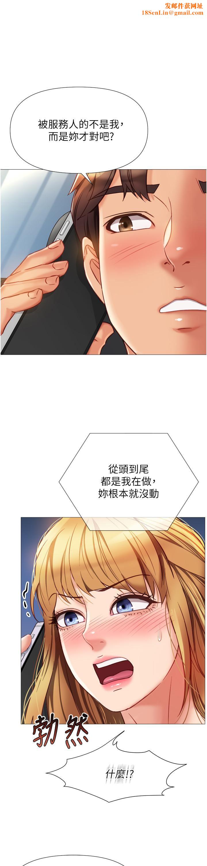 女儿闺蜜都归ME第82话-国际巨星的淫荡后庭