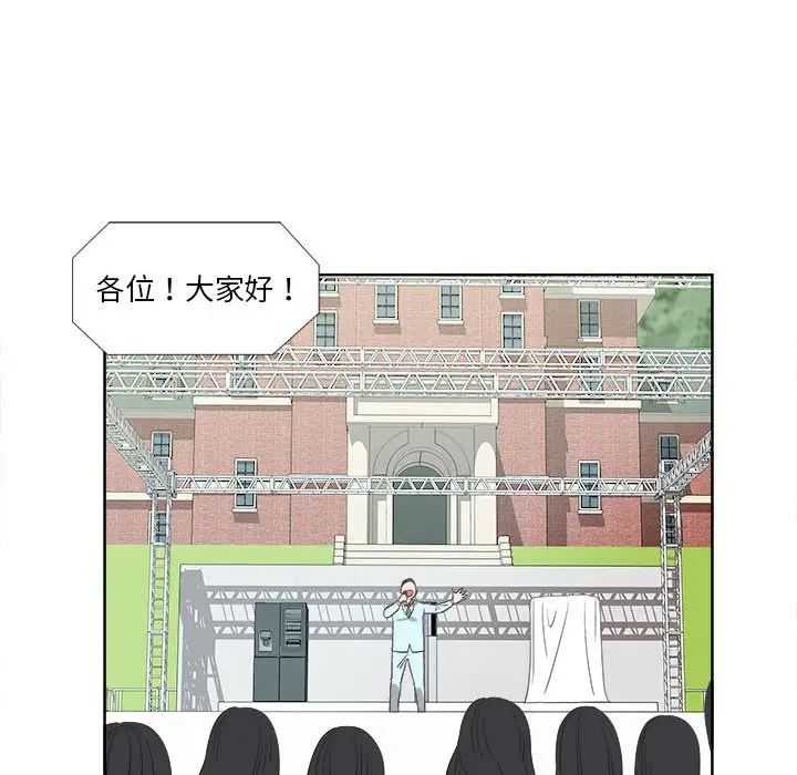 女人村的男老师第23话