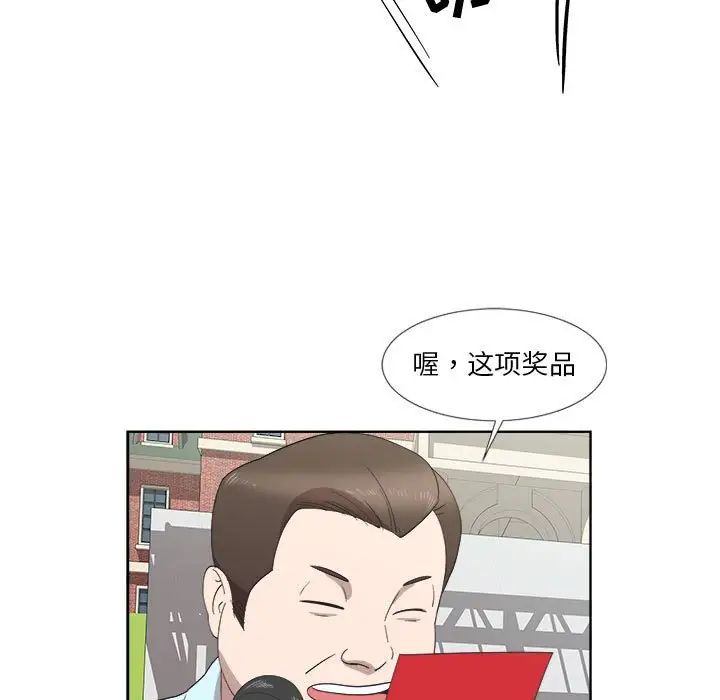 女人村的男老师第23话