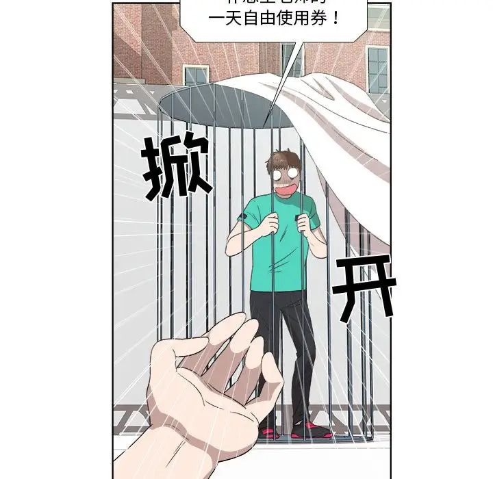 女人村的男老师第23话