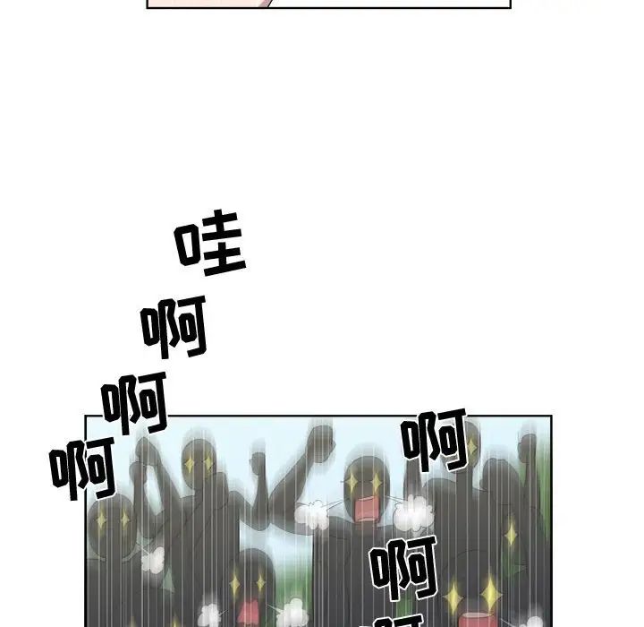 女人村的男老师第23话