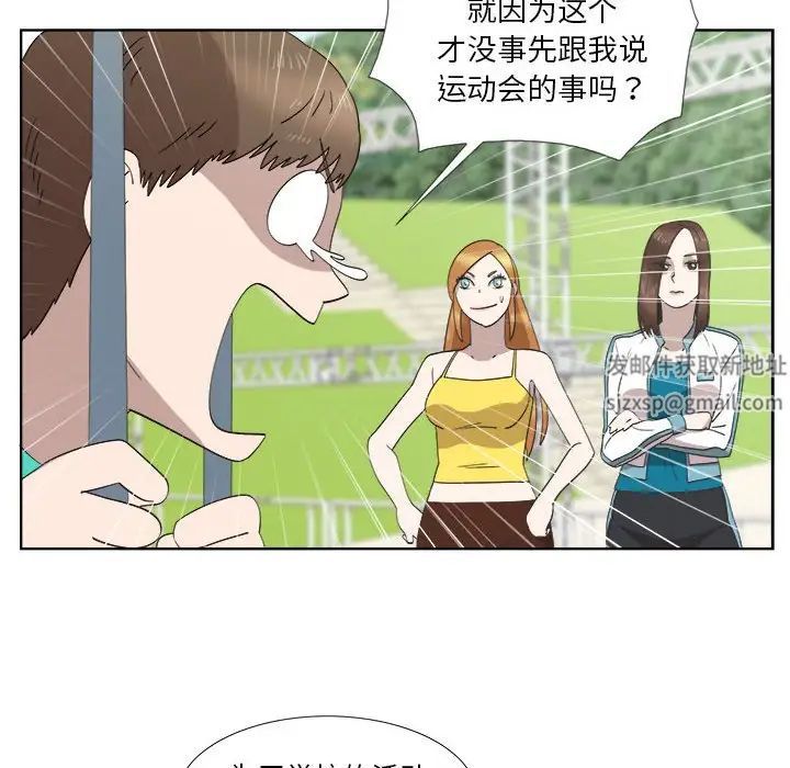 女人村的男老师第23话