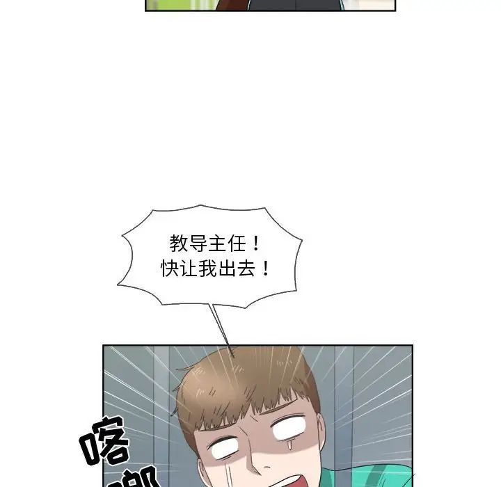 女人村的男老师第23话