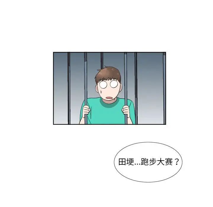 女人村的男老师第23话