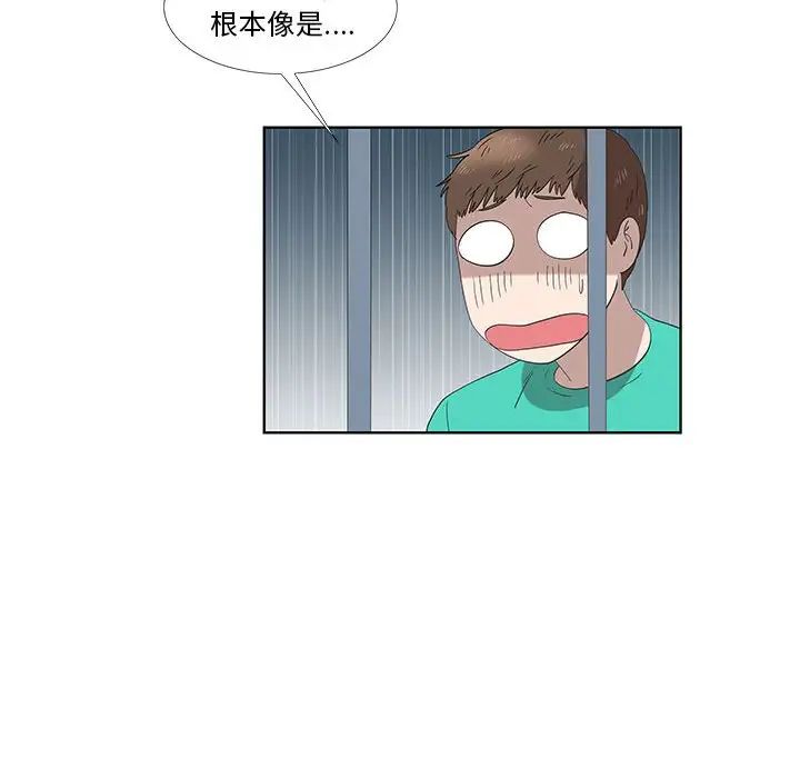 女人村的男老师第24话