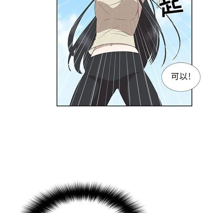 女人村的男老师第24话