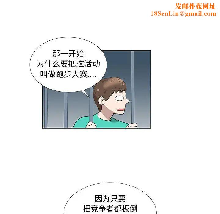 女人村的男老师第24话