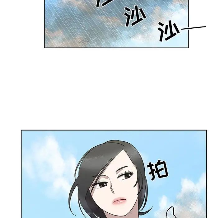 女人村的男老师第24话