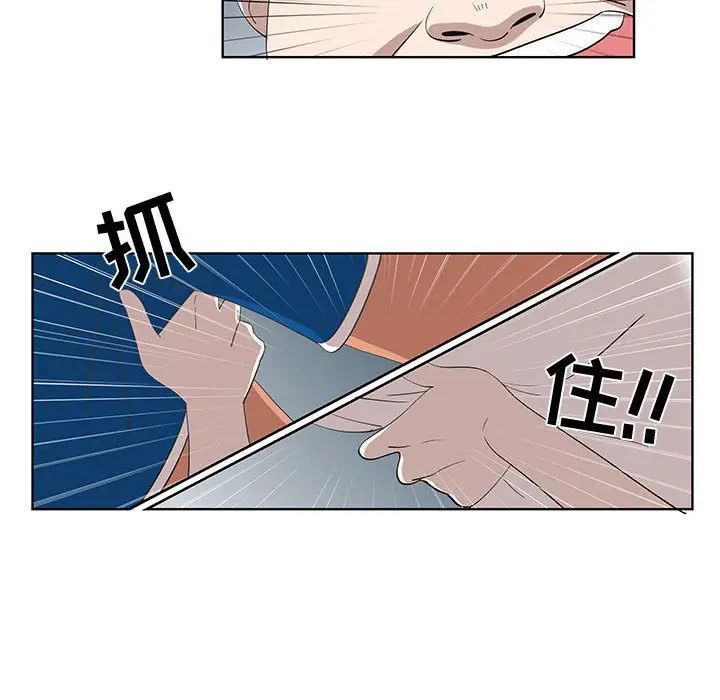 女人村的男老师第24话