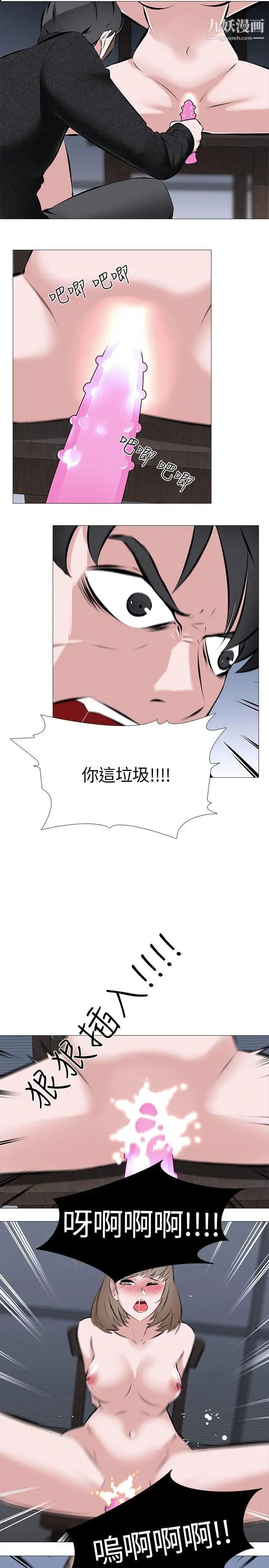 虐妻游戏第1话-我老婆被其他男人…